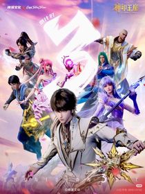 神印观影（未来）