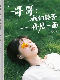 我想跟你再见一面