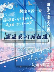 邂逅我们的相遇