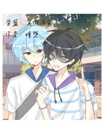 劳蓝：真假误会