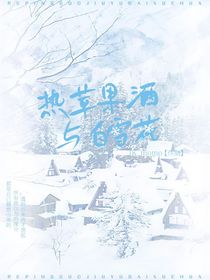 热苹果酒与白雪花