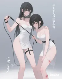 年上主人与年下小狗