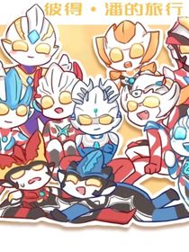 危！快只有暗能量的宇宙？新生代小队！