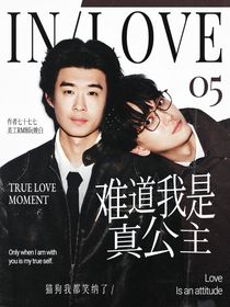 快穿综艺：作为npc谈恋爱会扣工资吗