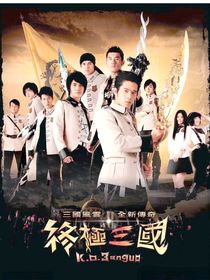 终极三国之燕昭