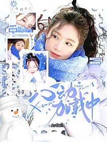 电竞：心动加载中