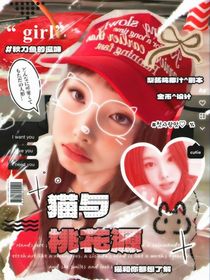 喜人奇妙夜2：猫与桃花源