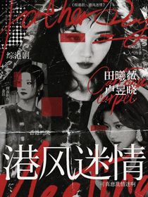 综影视：就喜欢迎男而上