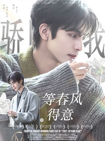 骄阳似我：今朝须尽欢