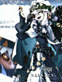 穿越凹凸世界之爱帕