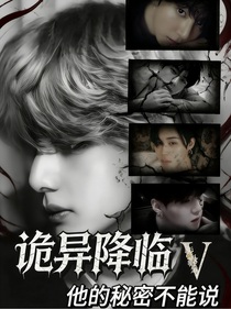 他的秘密不能说
