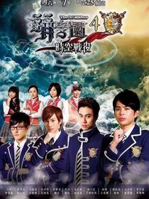 萌学园之斯坦少爷