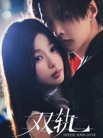 综影视之我的后宫男团