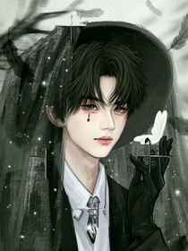 祺鑫：我对你是蓄谋己久的爱