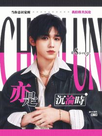 TNT：亦是沉沦时