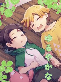 秋鱤：鬼灭之刃