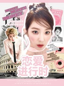 青你2：论蔡PD如何在线追妻