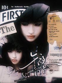 边伯贤：午夜12点