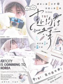 TNT：赴约在冬季