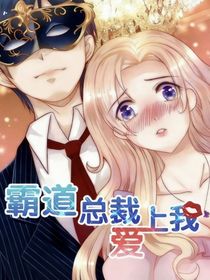 霸总爱我呀