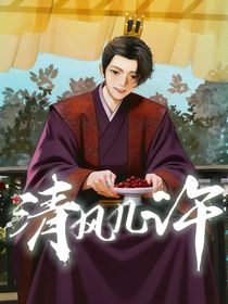 闲泽：清风几许