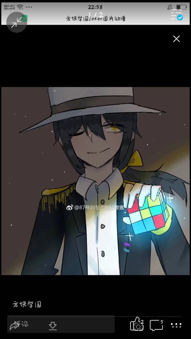 方块学园紫罗兰之joker