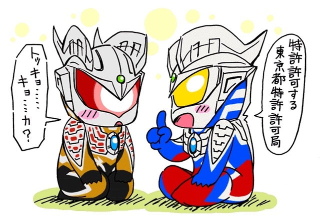 捷德奥特曼之情与敌的交点