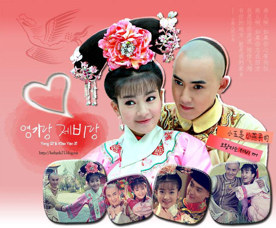 新还珠格格之质亲王妃(榕燕)