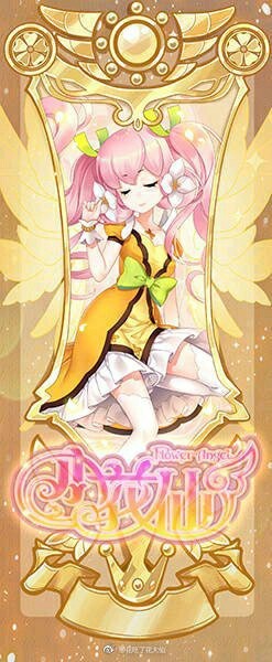 精灵王卡牌-小花仙图片种类齐全-话本小说网