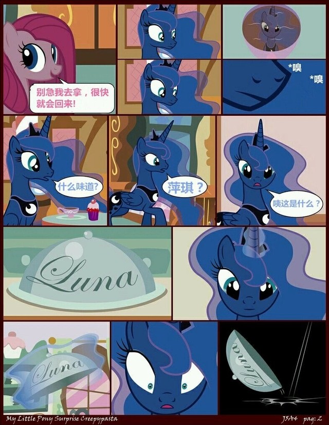 死亡彼岸&萍卡美娜杯糕