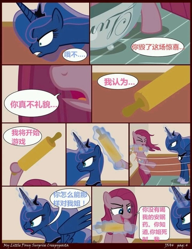 死亡彼岸&萍卡美娜杯糕