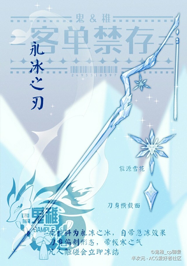 凹凸世界之双生天使