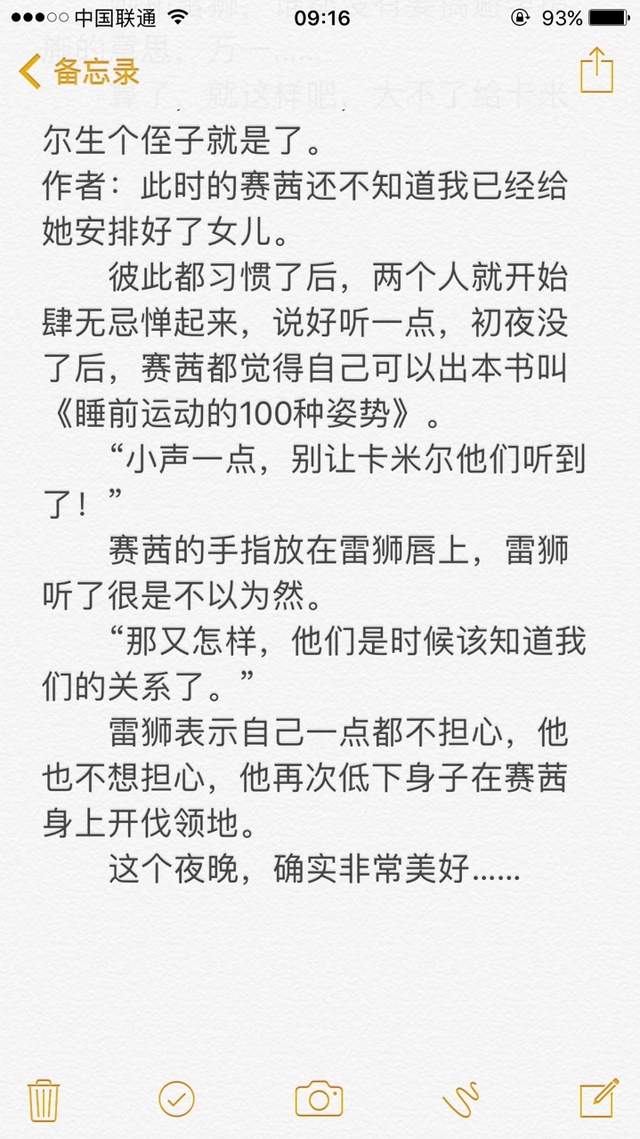 有车慎入(较长篇-穿越凹凸世界之乱世之女-话本小说网