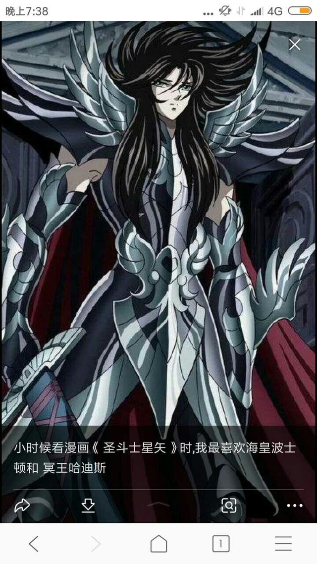 动漫同人小说 圣斗士星矢星矢我是天马座星矢 冥王哈迪斯我是冥界的