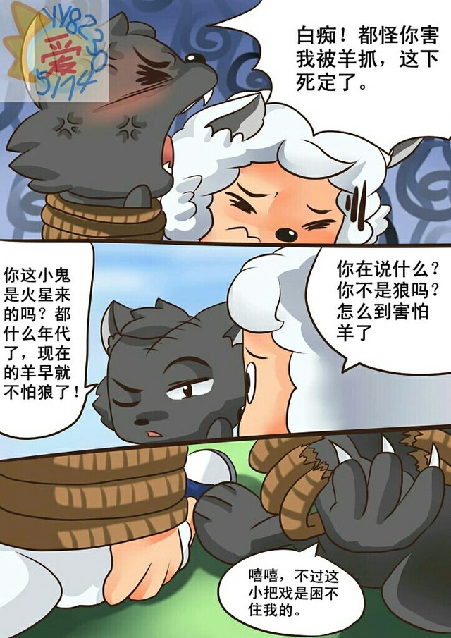 喜羊羊小白狼之梦