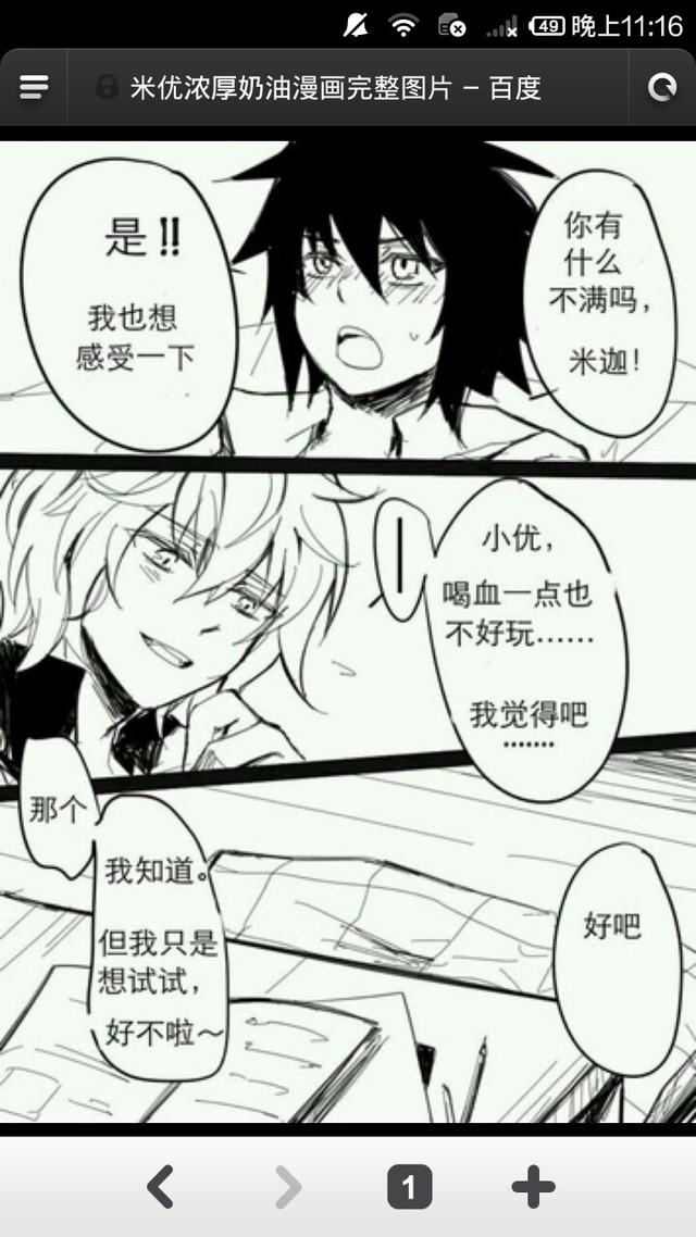 你是我的,也只能是我的,逃不掉的