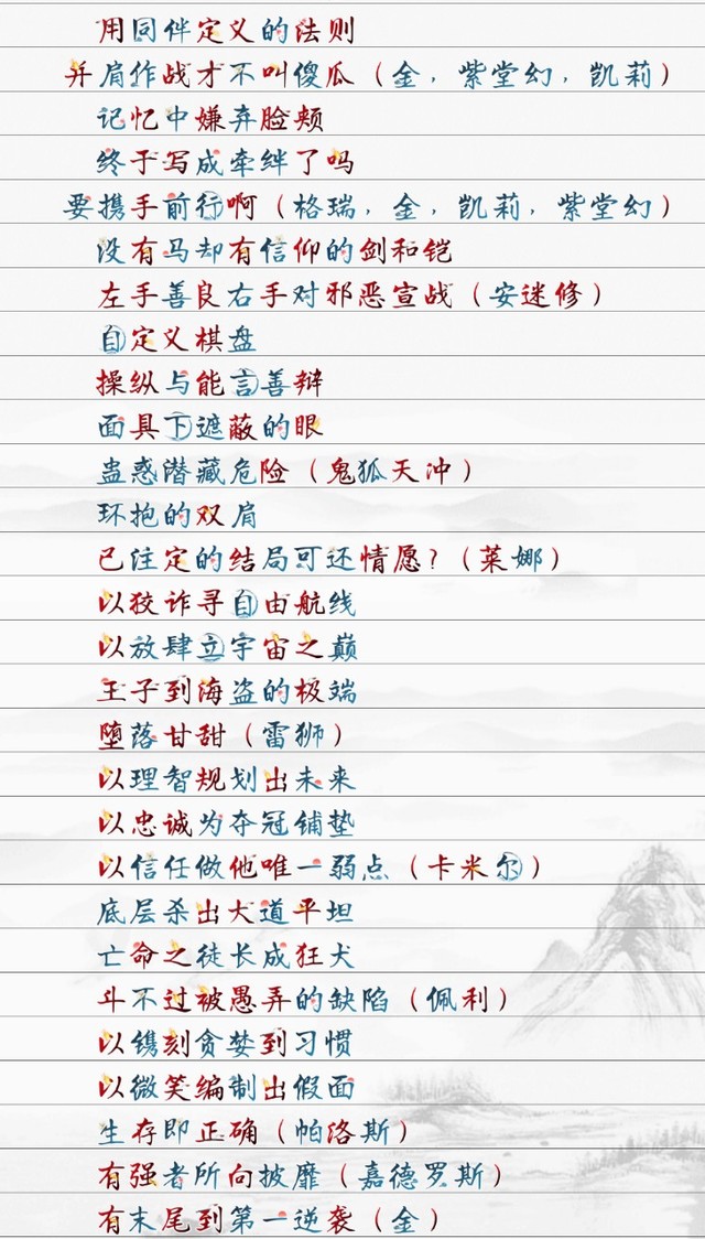 征程-凹凸世界之嘉德芙久-话本小说网