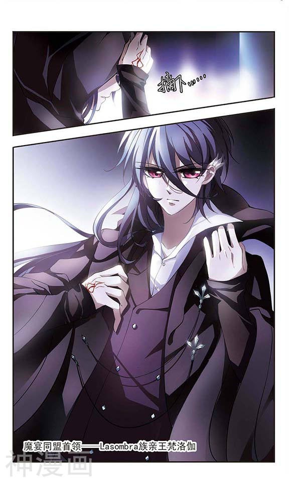 血族禁域之冰心