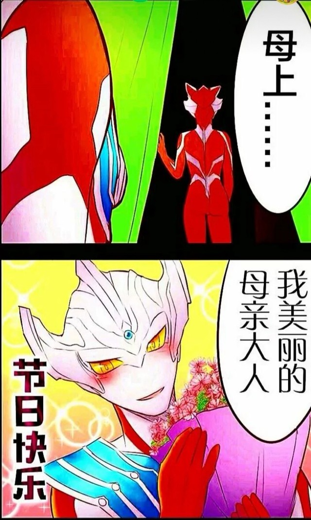 梦比优斯开始 泰迦等会 泰迦我拉个人 莉法加入聊天室 泰罗