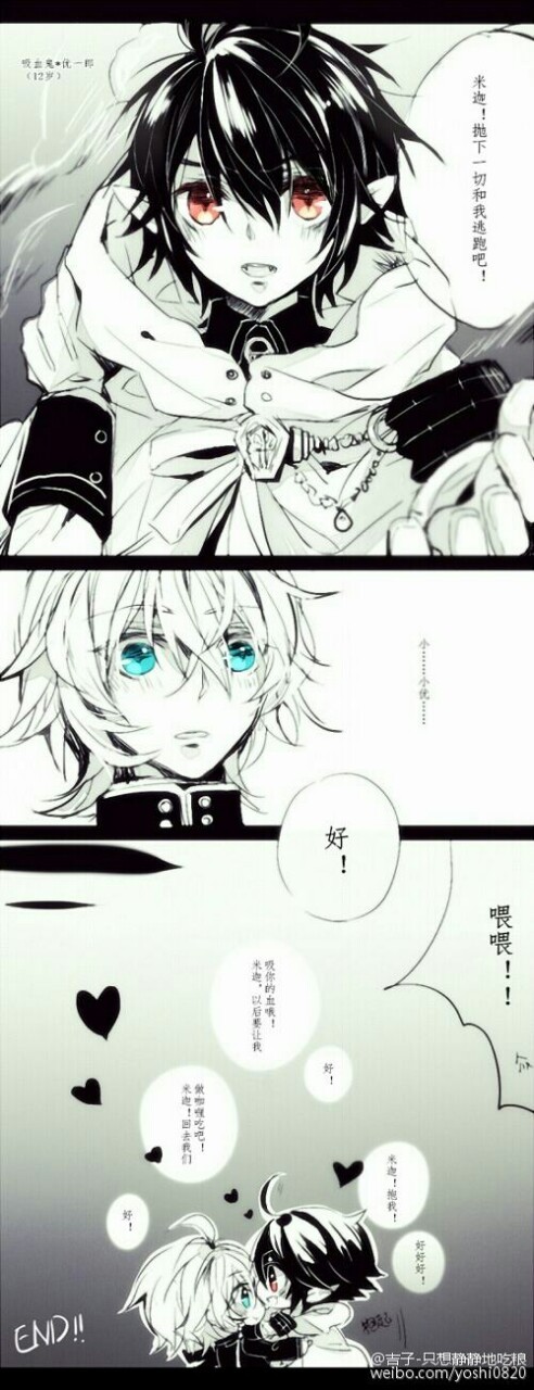 优一郎作者你给我死一边去雨瑶不要百夜米迦尔(正在擦刀)雨瑶诶诶诶雨