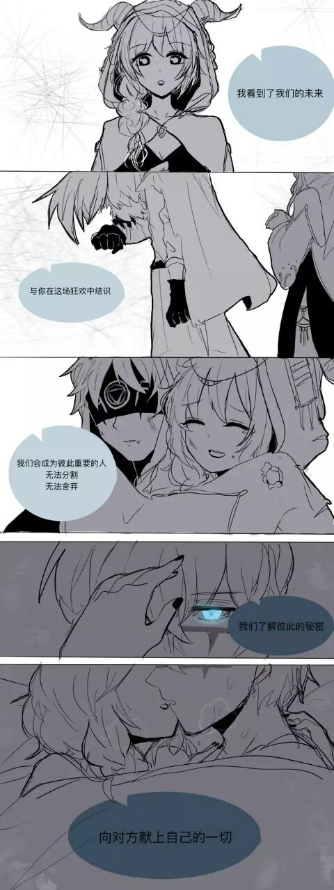 游戏同人小说 先祭之斩不断的情缘作者软糖咳咳,继续