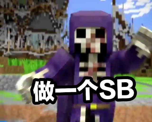 我的世界破碎搞笑聊天群