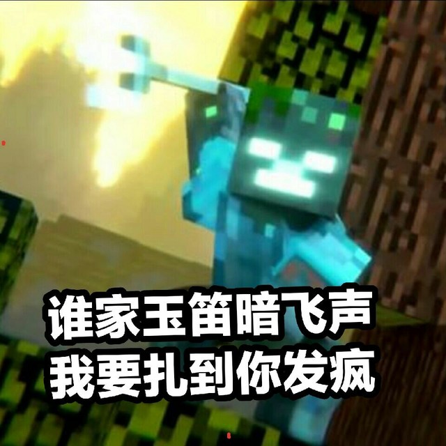 我的世界破碎搞笑聊天群