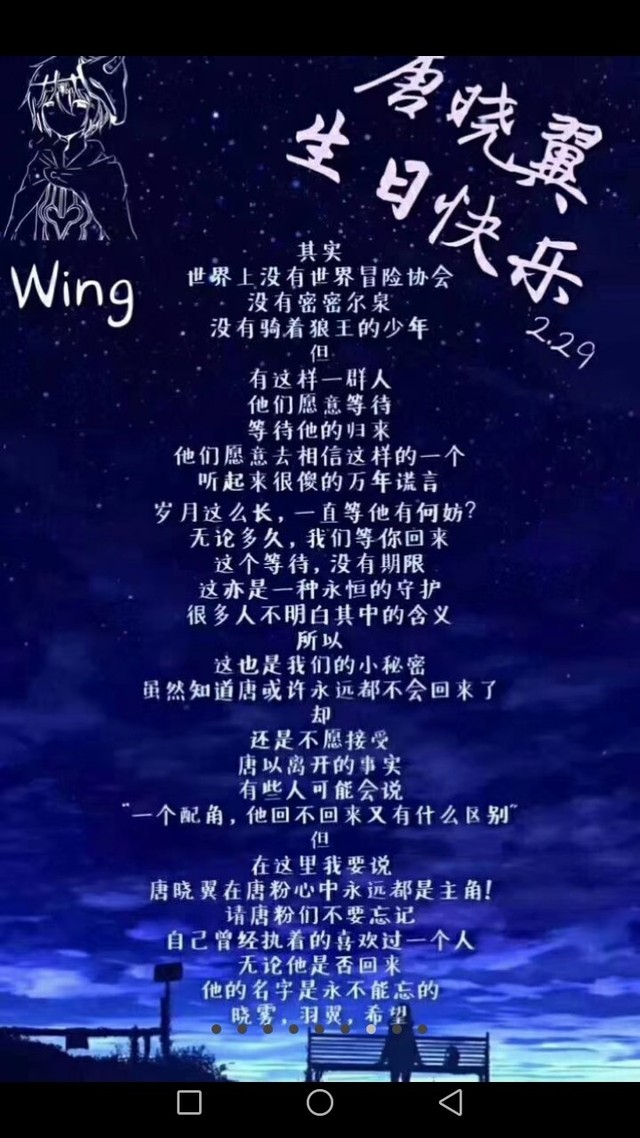 唐晓翼谢谢你