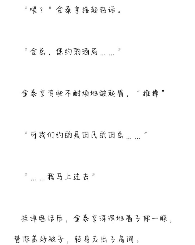 快穿bts撩遍男神欧巴