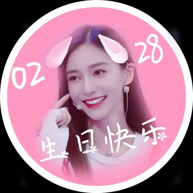 【不重要】爱豆应援头像