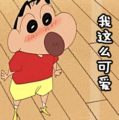 蜡笔小新-菲仙女表情铺子-话本小说网