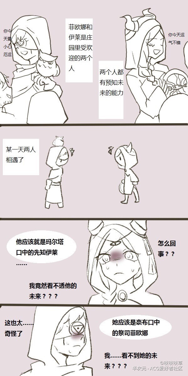 先祭之恋永不消散的守护