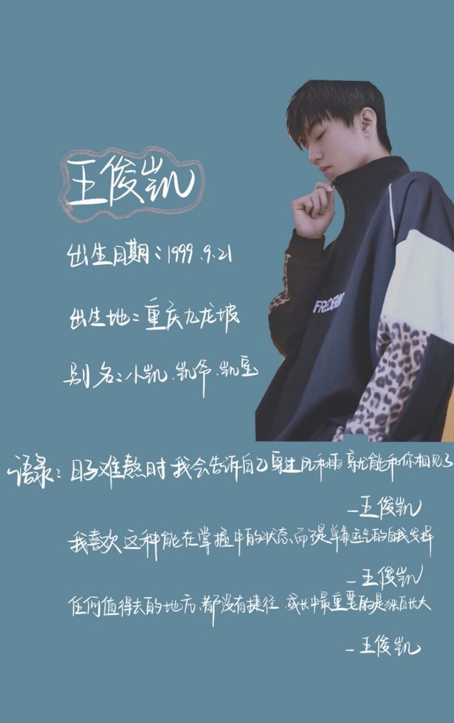 易烊千玺:我家有个小傲娇