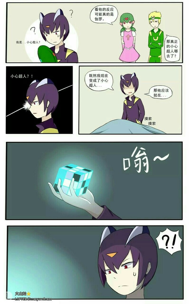 短篇小说 开宝宅一起左老师伽罗,阿卡斯,你看你俩怎么考的!
